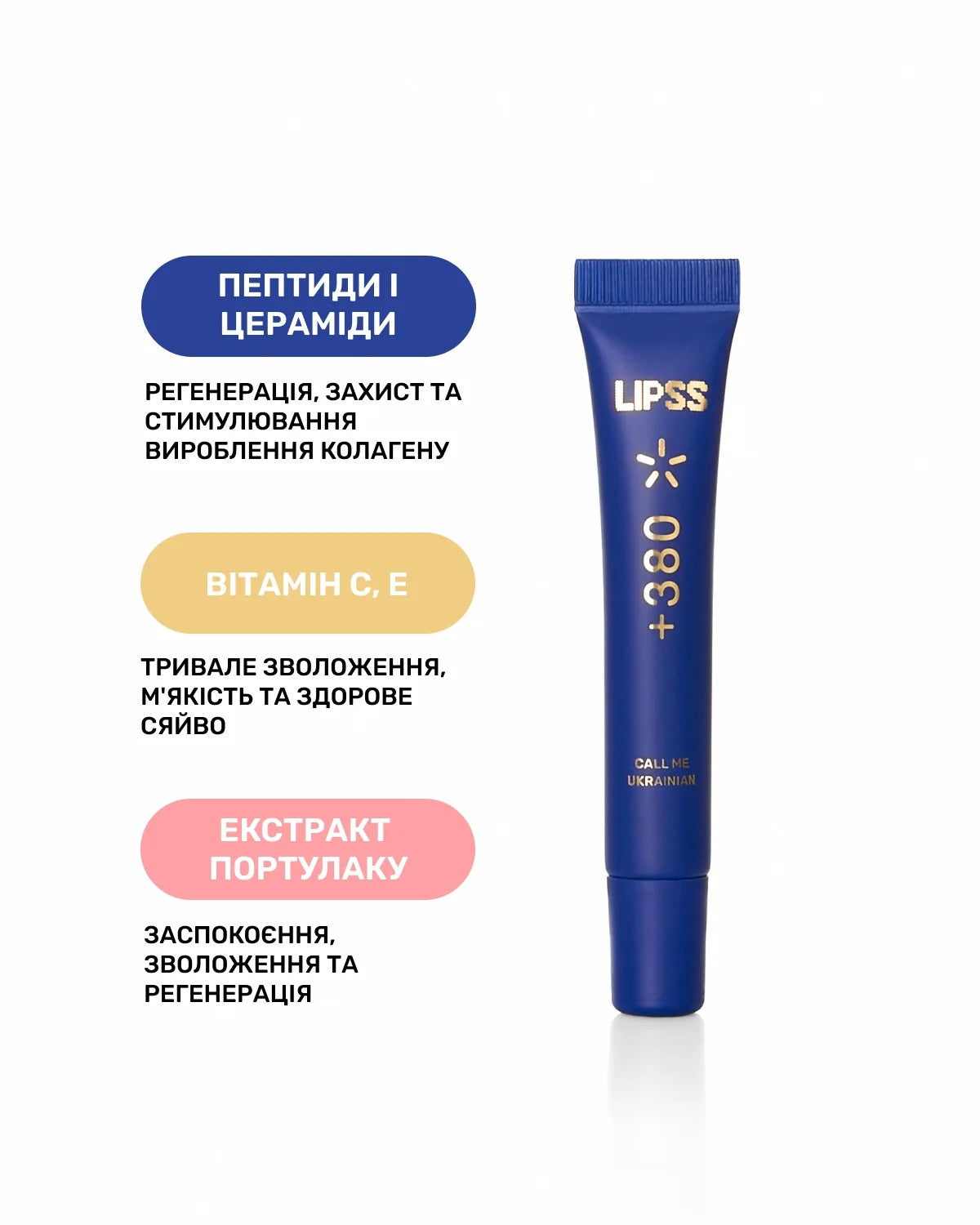 LIPSS +380 СALL ME UKRAINIAN LIPPER