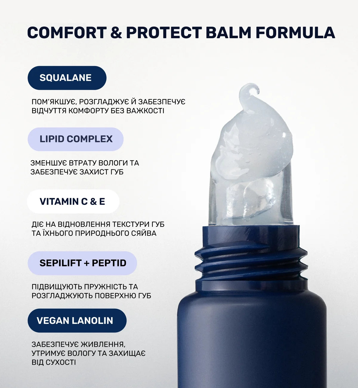 LIPSS COMFORT&PROTECT BALM